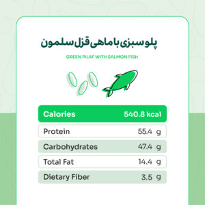 Alternative view of پلو سبزی با ماهی قزل سلمون