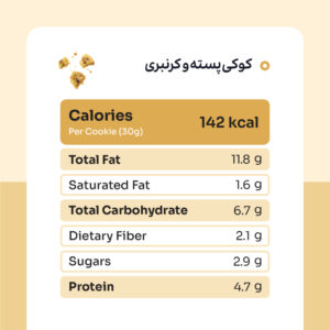 Alternative view of کوکی پسته و کرنبری